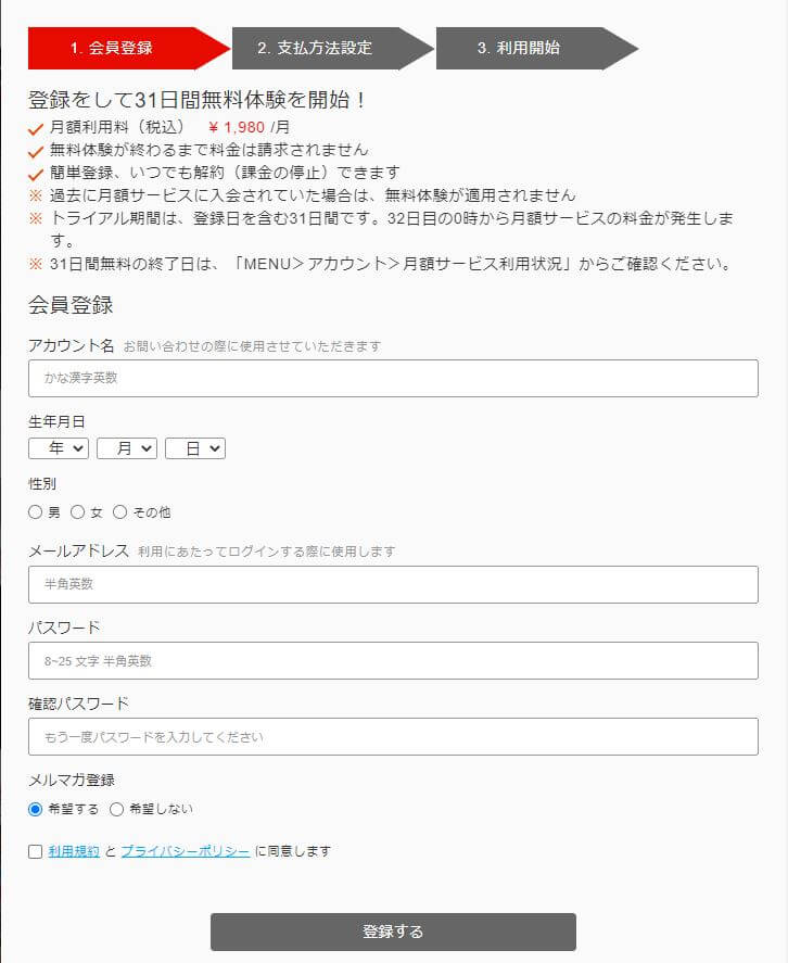 手順２